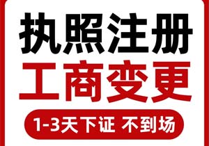 一键搞定!北京公司变更经营范围超全攻略(e窗通实战手册)