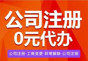 北京注冊外資企業對注冊地址有什么要求?